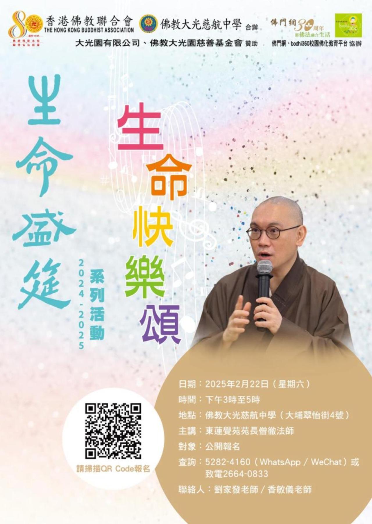 歡迎自行報名參加
